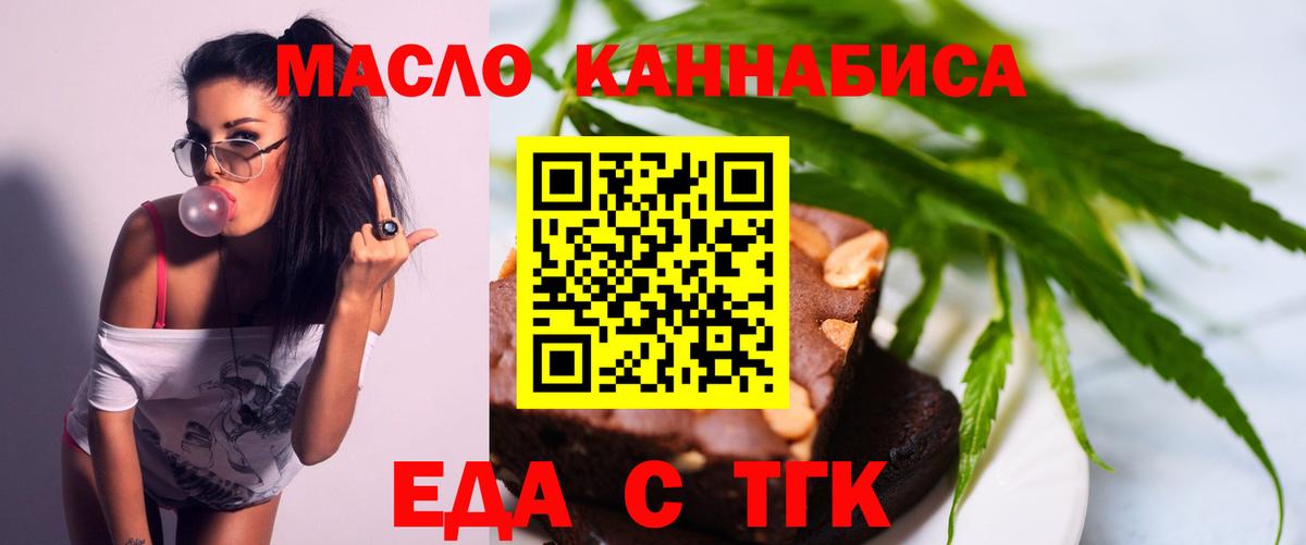Печенье с ТГК конопля  Вход с VPN  Тула 