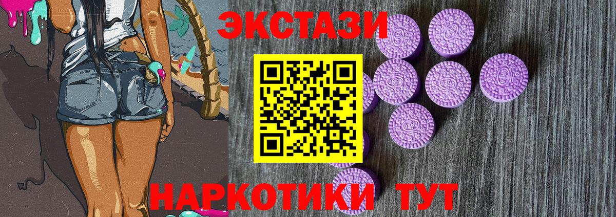 Тула  Ecstasy круглые  Экстази 250 мг  Вход с VPN 