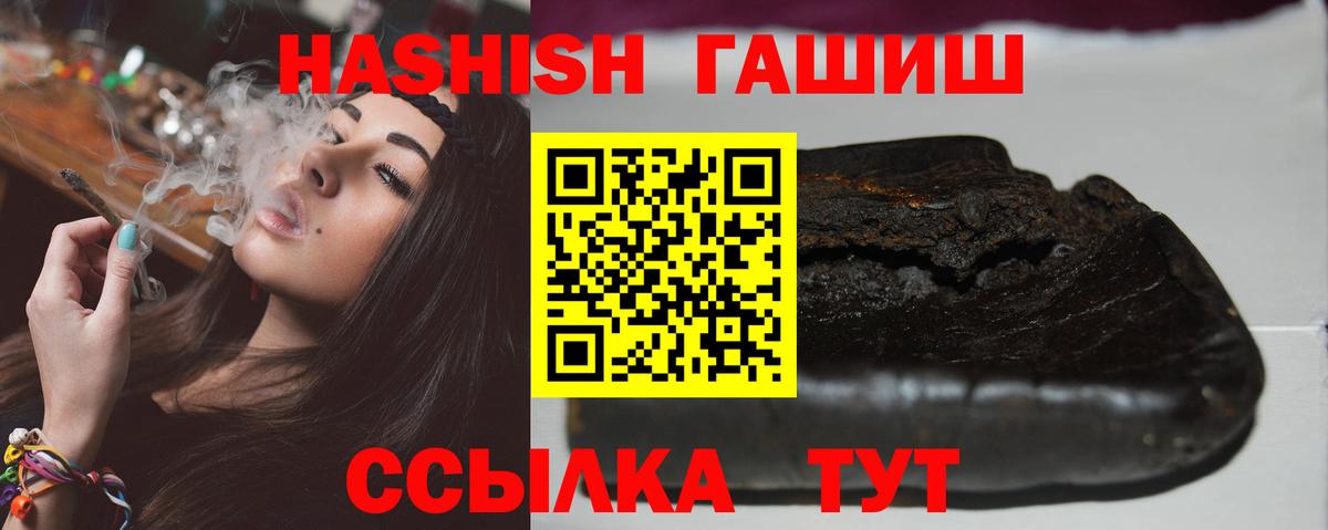 ГАШИШ hashish  Гашиш  Тула  Гашиш Cannabis  Вход с VPN 
