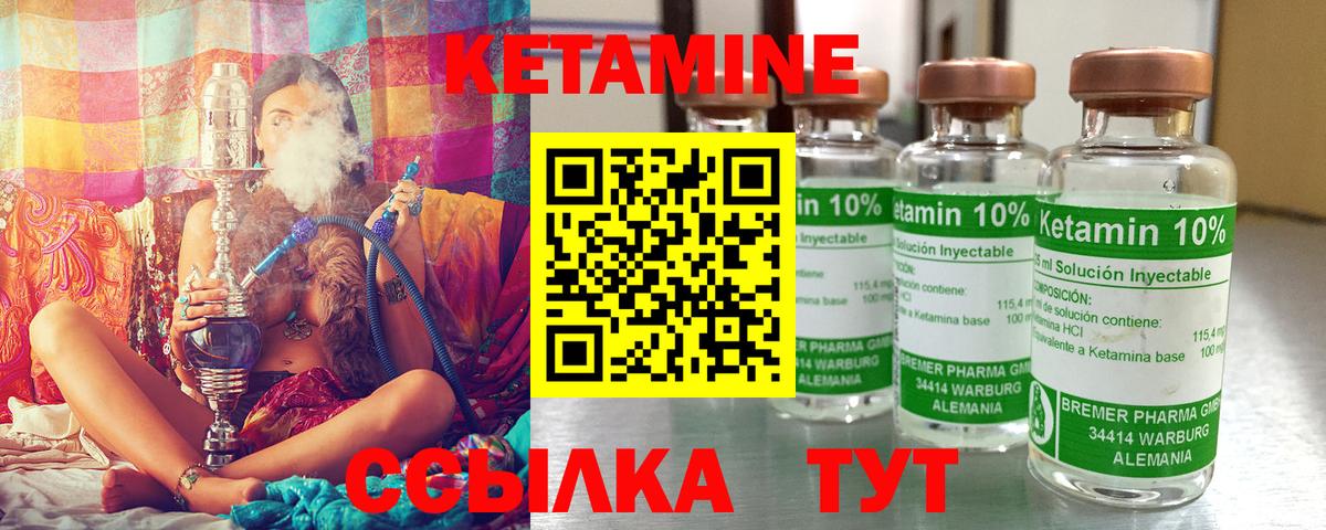 КЕТАМИН VHQ  Кетамин ketamine  Тула  Вход с VPN 
