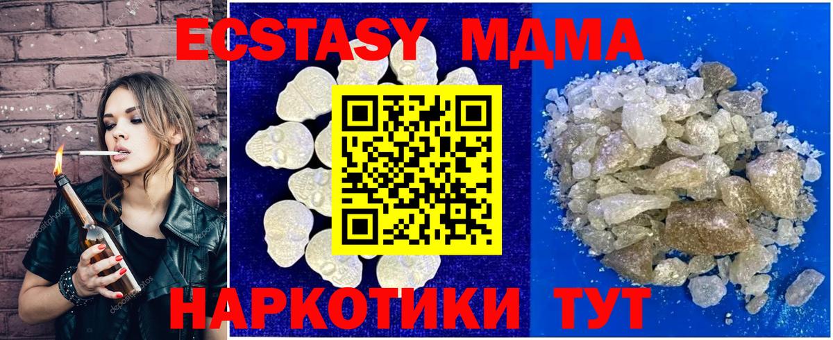 МДМА Molly Тула
