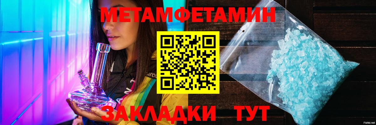 Метамфетамин винт  Метамфетамин винт  Вход с VPN  Тула 