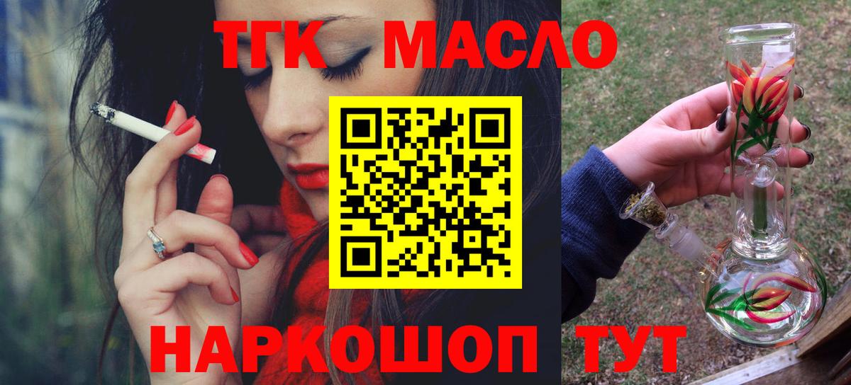 Тула  ТГК вейп  Дистиллят ТГК вейп  Вход с VPN 